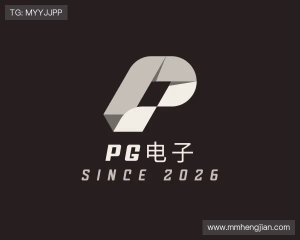 发现PG电子